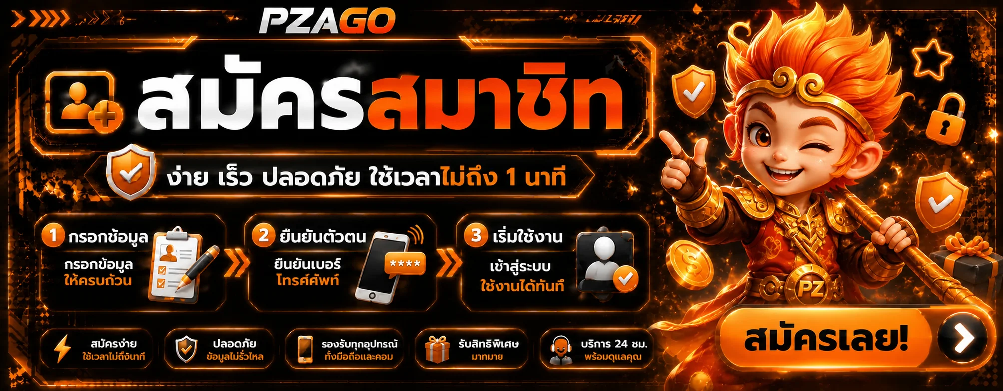 ฟีเจอร์เด่น